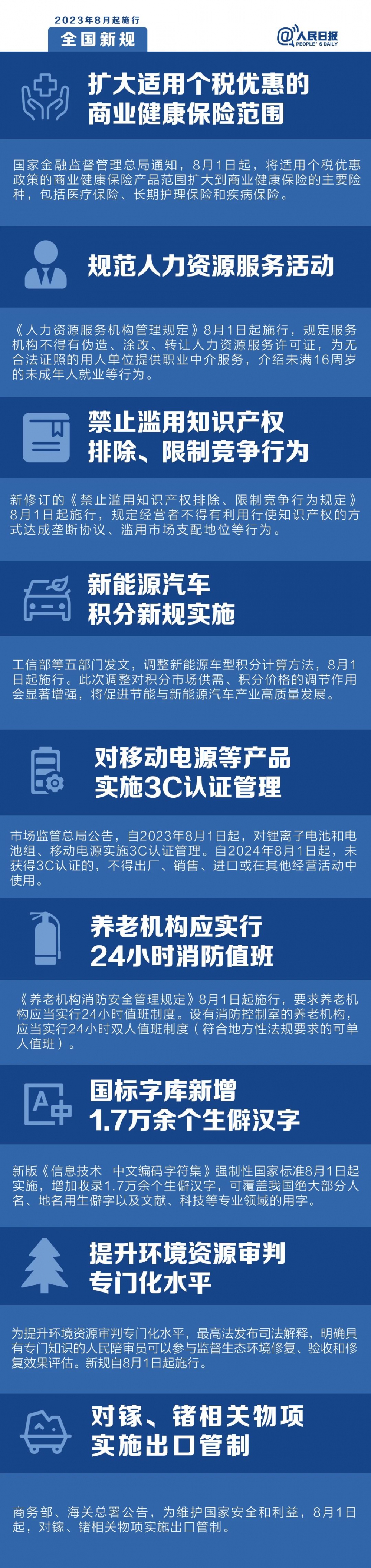 微信图片_20230804162431.jpg