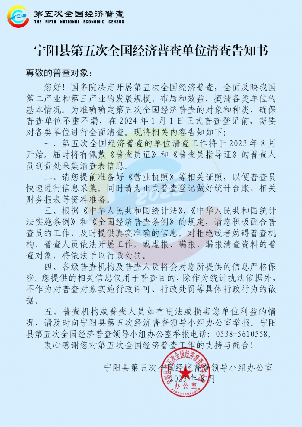 微信图片_20230913160335.jpg